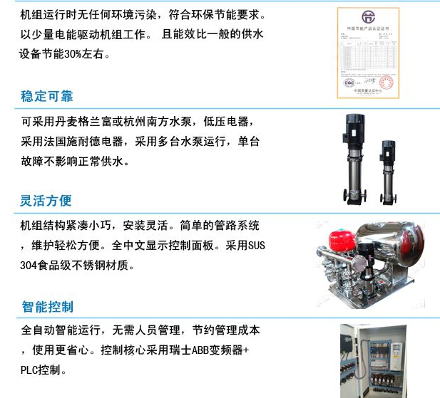 无负压供水系统