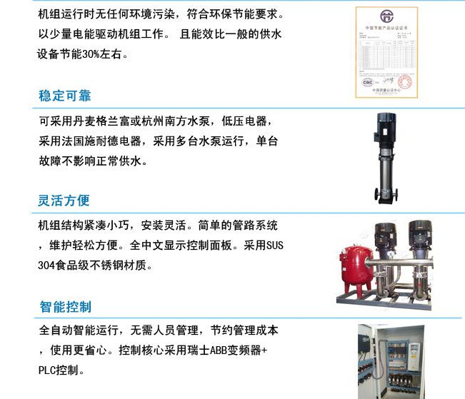 长沙中赢建筑高层二次供水设备