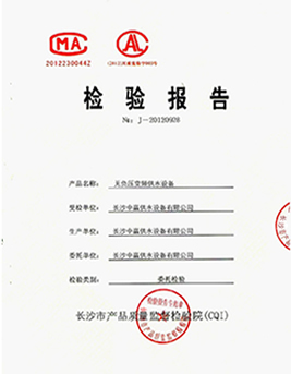管网增压无负压给水设备质量检测报告范本1