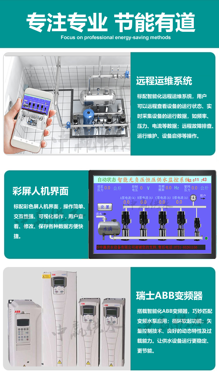 罐式无负压供水设备优点