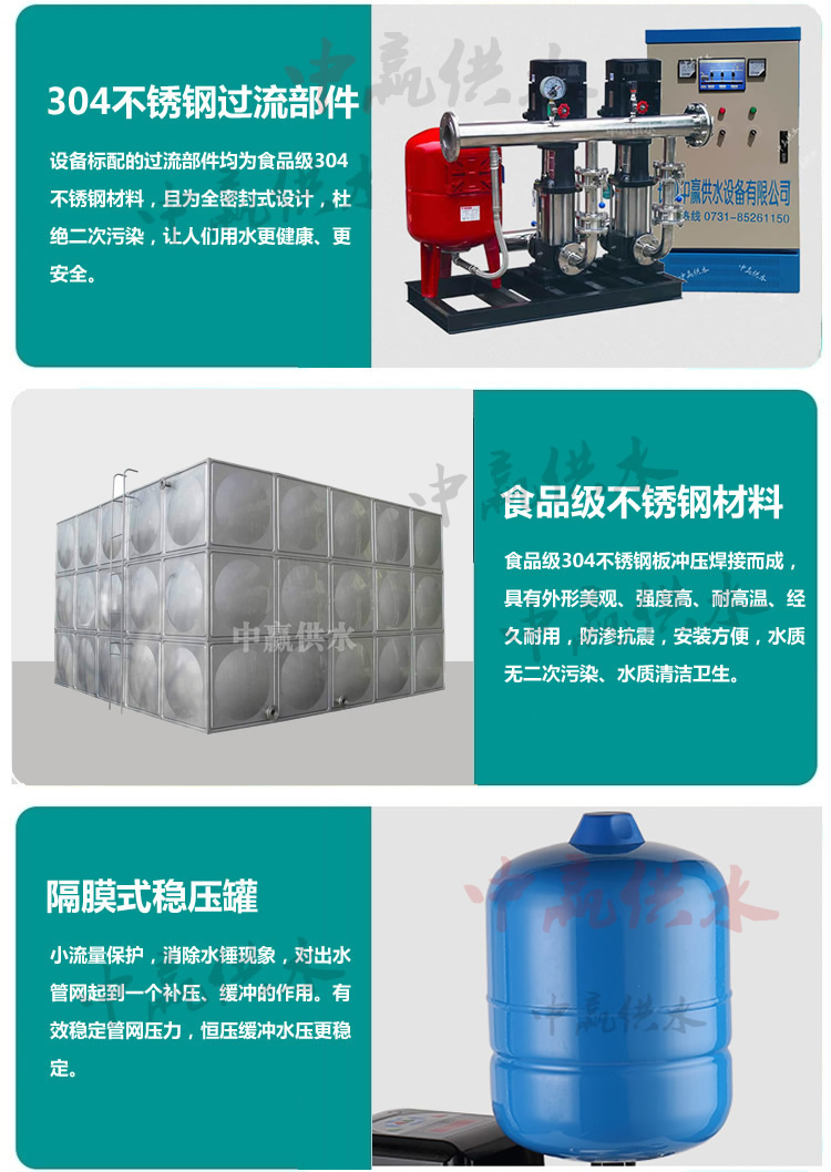无塔供水设备特点