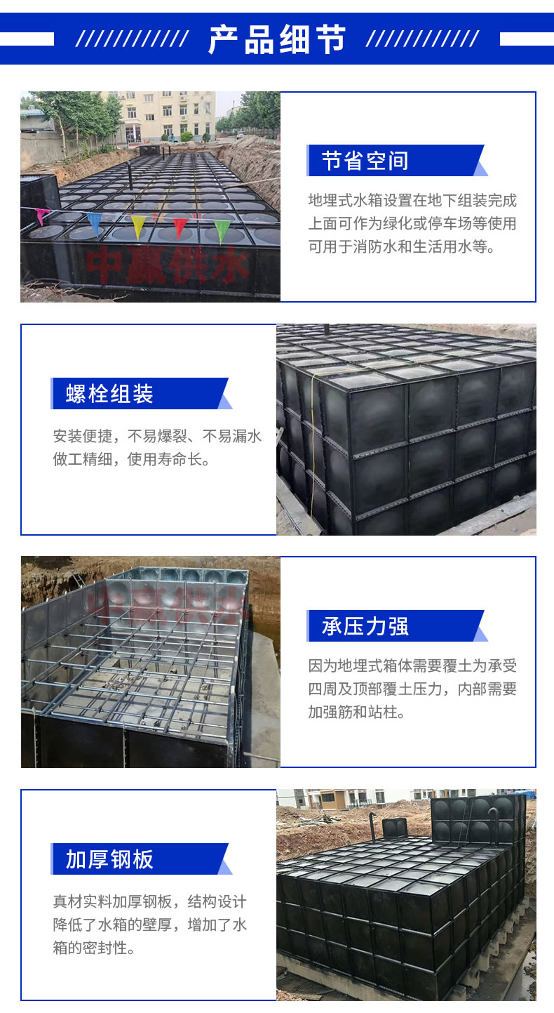 无焊接箱泵一体化消防给水泵站优点有哪些