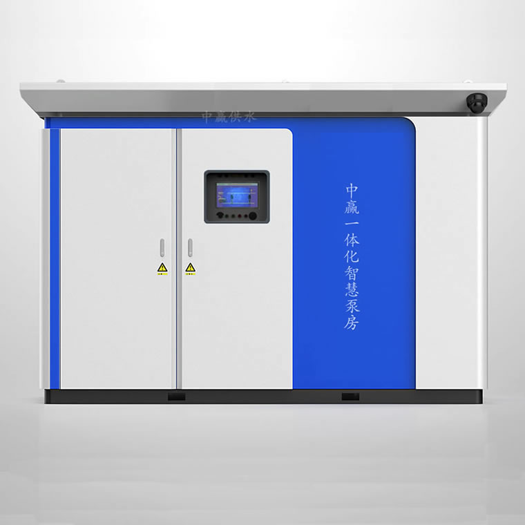 室外一体化智慧泵房