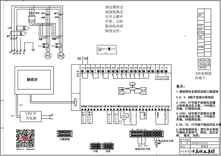 变频恒压供水原理图,变频器恒压供水电路图