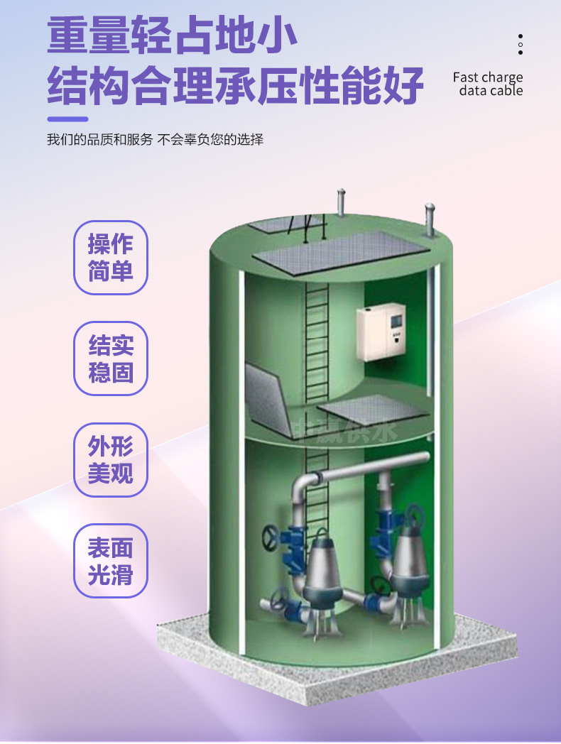 预制式一体化污水提升泵站厂家
