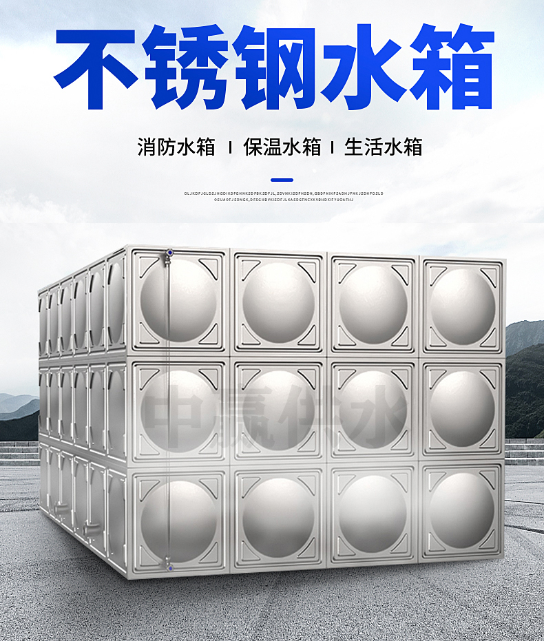 方形不锈钢水箱，组合式不锈钢水箱