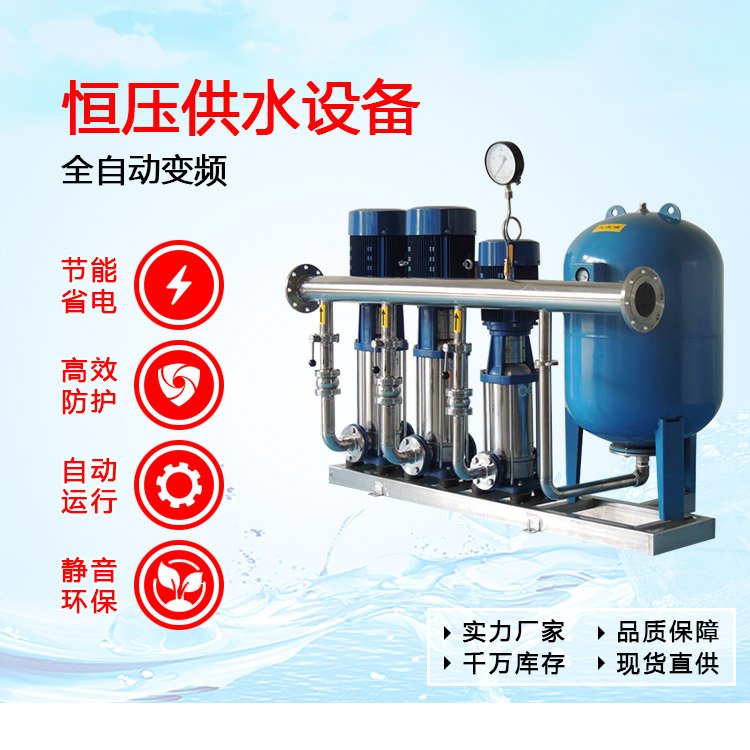 高层供水二次加压设备厂家给机械装上智慧大脑让设备智能化